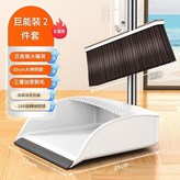 基礎款 掃把 簸箕 白色 × 1套