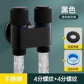 J7黑色(4分口+4分口) × 1個