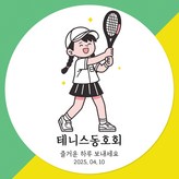 St04_테니스_광택지