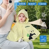 【防曬斗篷】熊貓均碼 0-4歲 × 1個