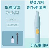 C款區域性電推剪電池款 藍色 × 1個