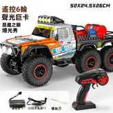 六驅遙控越野車橙色:雙電（2塊鋰電池）（4898） × 1個