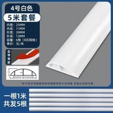 白色加厚4號弧形線槽（5米套餐）踩壞包賠 × 1個