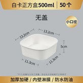 白色無蓋,1000ml50套 × 1個