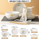 小太陽4碗4盤4勺4筷1湯碗1大勺 × 1個