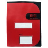 紅