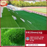2.5cm 조밀 봄잔디 3 x 4m × 1개