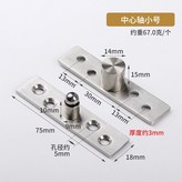 小號-中心軸 × 1個
