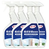 柜式空調清洗劑三瓶500ml*3 × 1個