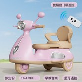 103【頂配】櫻花粉+12V4.5雙驅+遙控+軟座+藍牙:如圖 × 1個