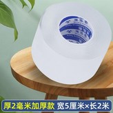 第二代 5釐米寬*2米長 2mm厚 × 1個
