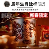 純鈦金屬原色+彩鈦雷雕 × 1個