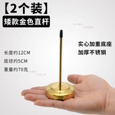 (2個)金色-小底座(高12CM × 1個