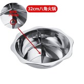 特厚32CM八角三味5-6人用 × 1個