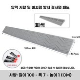 A. 회색 1cm × 1개