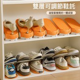 橙白色1個裝【高度四擋調節鞋櫃多放1倍鞋子】:如圖 × 1個