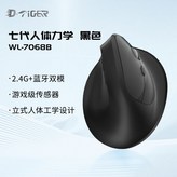 【純黑色】雙模電池款（不含電池）7068【七代垂直人體工學】 × 1個