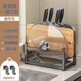 帶瀝水盤 多功能一體 刀架+砧板/鍋蓋架-槍灰(送掛鉤*2):如圖 × 1個