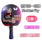 幻象1送一顆球（新手無腦選擇 × 1個