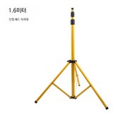 1.6m 확장 지지대 강화형 × 1개