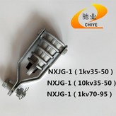 NXJG-1(10KV35/50) × 1個
