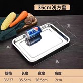 普厚淺盤36×27×2cm × 1個