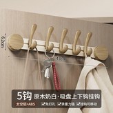 奶白, 上下排鉤5鉤 × 1個