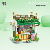 2033 甜心手作  643顆粒  1盒 × 1個