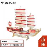 中國帆船 × 1個