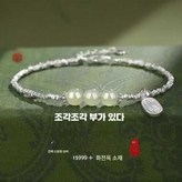 나비 은 팔찌+선물포장 × 1개