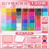 120色約14000豆33000+豪華工具包+電子圖冊 × 1個