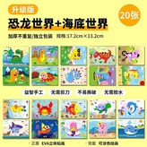 組合套裝 20張 海底  恐龍 × 1個