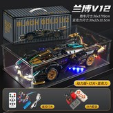 博V12黑金【動態雙遙控+燈光+亞克力】 × 1個