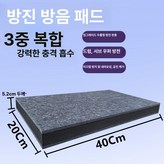 20x40cm 5.2cm 두꺼운 × 1개