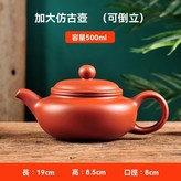 加大仿古壺500ml（可倒立）紅色 × 1個