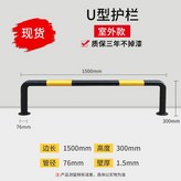 U자형 76x1500x300x1.5mm × 1개