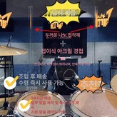 국내판 150x60cm 6mm 5패널 × 1개