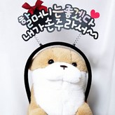 할머니는좋겠다 × 1개