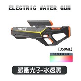 脈衝光子-冰透黑【350ML】小號單支裝,【可外接瓶-手自一體-燈光變化】 × 1個