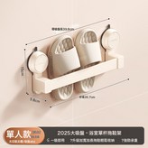 強力吸盤,淋水不掉 奶白40-42585:如圖 × 1個