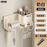 奶白吹風機架-帶置物【單筒】:參考詳情 × 1個