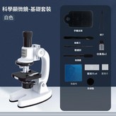 臺式顯微鏡白色 1311 × 1個