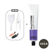 CC5.8 라일락 모카 브라운 × 1개