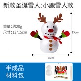 小鹿雪人款 × 1個