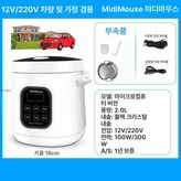 9 자동차 + 홈 / 2 리터  12V / 220V 자 × 1개