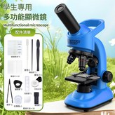 藍色 送配件 × 1個