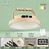 米白旗艦版 升級高亮217顆LED燈珠 12000毫安 12 - 16小時 × 1個