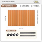 碳鋼 適配8 10寸 桌板 - 木紋 × 1個