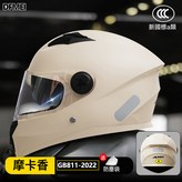 摩卡杏【GB811-2022】:參考詳情 × 1個