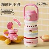 小奶狗粉色520ml 單杯 × 1個